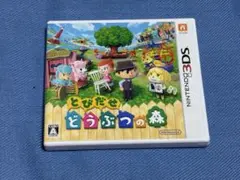 とびだせどうぶつの森