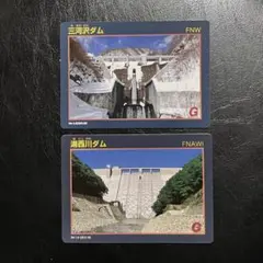 配布終了品 石淵ダム ダムカード 水没ダム - メルカリ