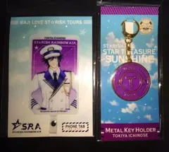 スタツア　トキヤ　キーホルダー