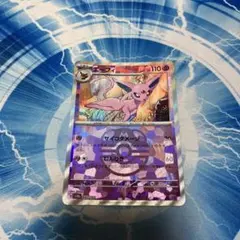 エーフィ マスターボールミラー