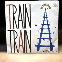 【1988年オリジナル盤/当時物】すTRAIN-TRAIN 7インチEP 1988年オリジナル盤/当時物】すTRAIN-TRAIN 7インチEP - メルカリ