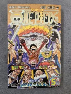 ONE PIECE 第110巻