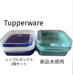 2026年最新】tupperwareの人気アイテム - メルカリ