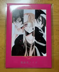 2025年最新】覆面系ノイズ ポストカードの人気アイテム - メルカリ