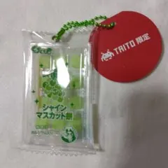 TAITO 限定 マスカットキーホルダーのサムネイル