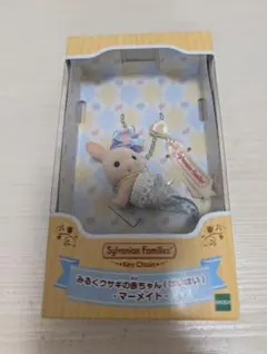 【新品】シルバニアファミリー みるくうさぎの赤ちゃん（はいはい） マーメイド