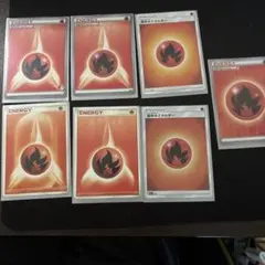 歴代炎エネルギーセット