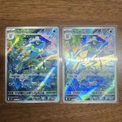 ゲコガシラ　AR 087/083 ニンジャスピナー