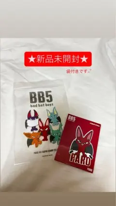 BB5 bad bat boyz PARO ステッカー