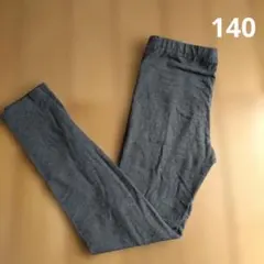 ユニクロ　レギンス　140 グレー