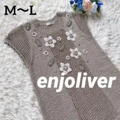 enjoliver【M〜L】サマーニットトップス