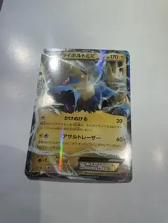 2025年最新】ライボルトの人気アイテム - メルカリ