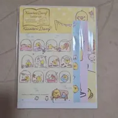 キイロイトリ レターセット Kiiroitori Diary