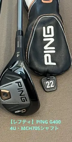2026年最新】ping ユーティリティ 4 レフティの人気アイテム - メルカリ