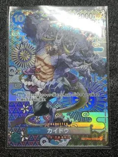 カイドウ　SP スペシャル　OP04-044 SR