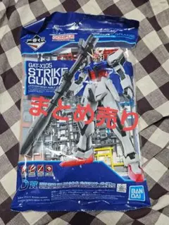 一番くじ2022 D賞ストライクガンダムガンプラ×2、F賞タオル、H賞アクキー