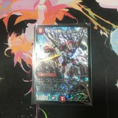 デュエマ 引退品まとめ売りホイル・リュウセイ・レッドゾーンZ・他人気SR多数！ デュエマ 引退品まとめ売りホイル・リュウセイ・レッドゾーンZ