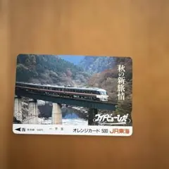 JR東海 オレンジカード 1,000円 富士山 新幹線 - メルカリ