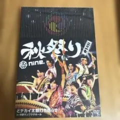 祭nine. DVD