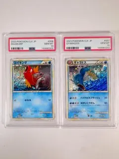 CLK コイキング ギャラドス PSA10 連番 - メルカリ