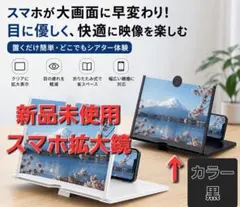 스마트폰 화면 돋보기 스마트폰 화면 돋보기 돋보기 블랙 블랙 10인치