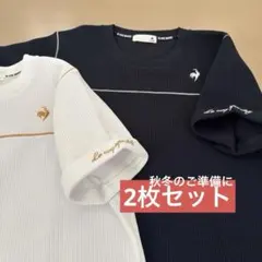 2枚セット　秋冬のご準備に！！　Mサイズ　Tシャツ　ルコック