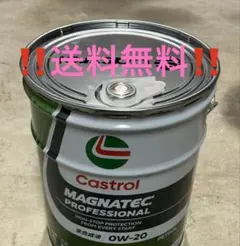 ☆お盆価格☆カストロール　エンジンオイル　Ｔ-Line Eco 0W-20☆ ☆お盆価格☆カストロール エンジンオイル T-Line Eco 0W-20☆ - メルカリ
