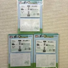 タイトーくじ HORSEHEROES F賞 勝馬投票券風メモ　セット