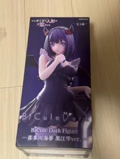 BiCute Dark Figure 喜多川海夢 黒江雫ver 値段交渉承ります