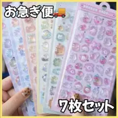 お急ぎ便 7枚セット ボンボンドロップ風シール ぷくぷくシール 立体 まとめ売り