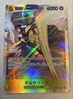 ワンピースカード EB04 エッグヘッドクライシス ボルサリーノ SR 黄猿