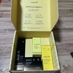 medicube グルタチオン白玉セット