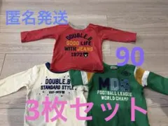 DOUBLE.B 長袖カットソー 3枚セット