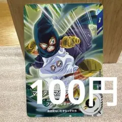 [DBSDV][SR][在庫2] マイティマスク SDV6-038