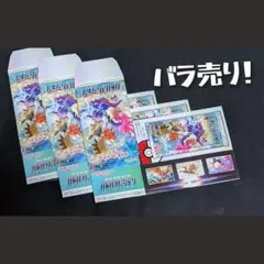 ポケモンカード ボックス 空箱 バラ売り バトルリージョン @350円 残3