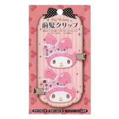正規品 新品 サンリオ マイメロ マイメロディ 前髪クリップ きらきら かわいい