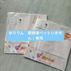 ゆりりん　喫煙者ペットいません！専用 日本製 ガーゼタオル 2枚セット ピンクのサムネイル