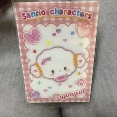 こぎみゅん ウエハース12 ウエハースカード　サンリオ