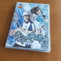 ミュージカル テニスの王子様 2nd 青学 VS 四天宝寺 初回限定版 DVD
