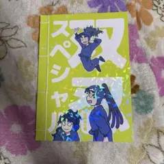 忍たま乱太郎 同人誌 5年生