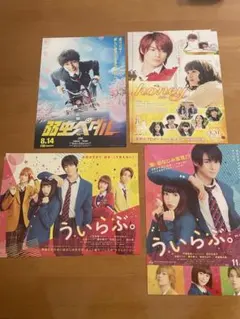 King & Prince 映画 フライヤー