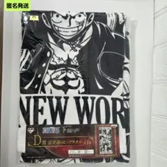 【匿名】一番くじ ワンピース D賞猛者達のビッグタオル ONEPIECE