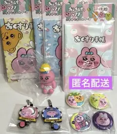 おぱんちゅうさぎ まとめ売り