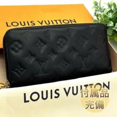 開運財布！新品未使用 ルイヴィトン ジッピー ノワール 長財布 正規