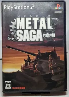METAL SAGA 砂塵の鎖 (PS2)