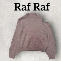 Raf Raf ハイネックニット 肩出しプルオーバー (L) ピンクベージュラメ