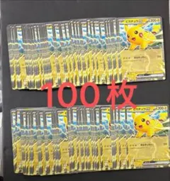 ピカチュウex　100枚　コロちゃお　スタートデッキ100