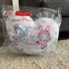 メゾピアノ　1番くじラストワン