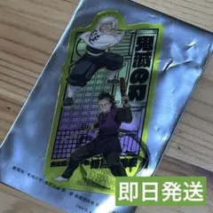 映画鬼滅の刃 無限城編猗窩座再来 入場者特典クリアカード　不死川玄弥 不死川実弥