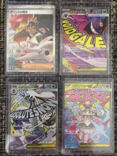 ポケカ　アイリスの闘志SAR メガゲンガーex MA おまけ２枚セット